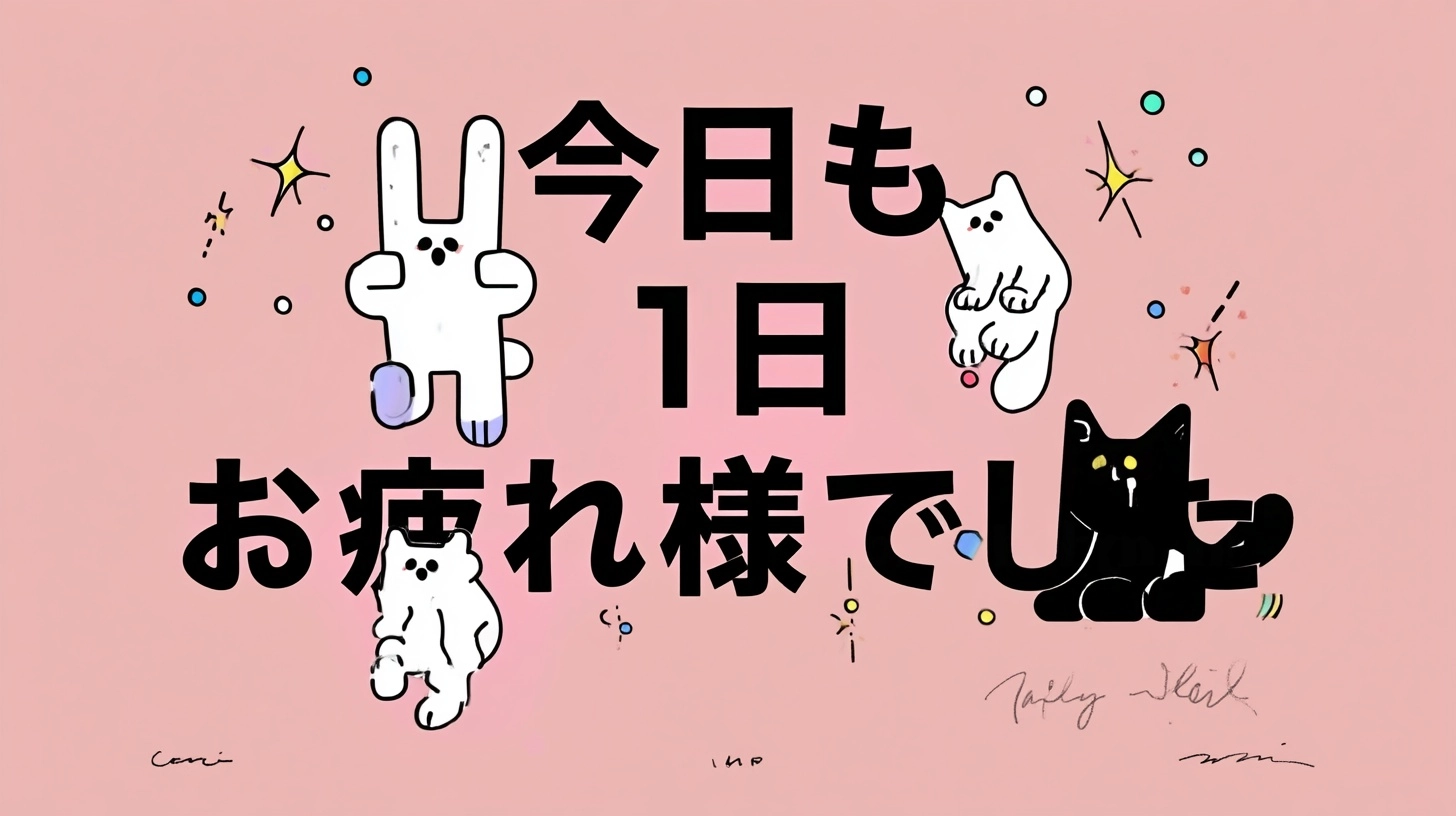 Typography with a Rabbit and Cat on the Letters