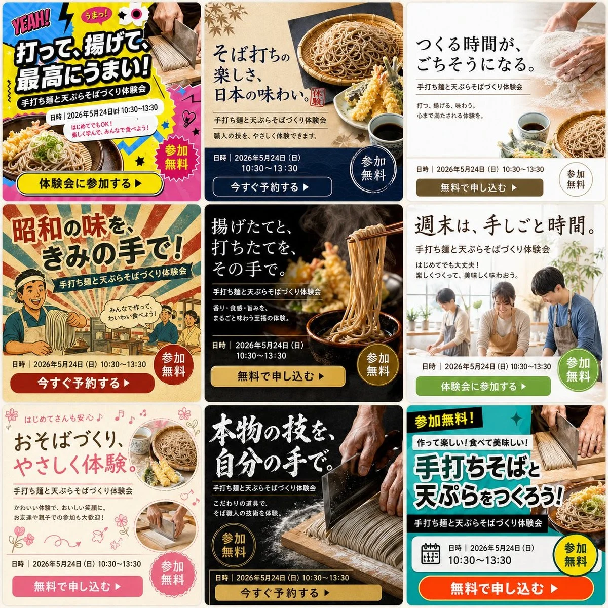 Nine-Grid Web Ads