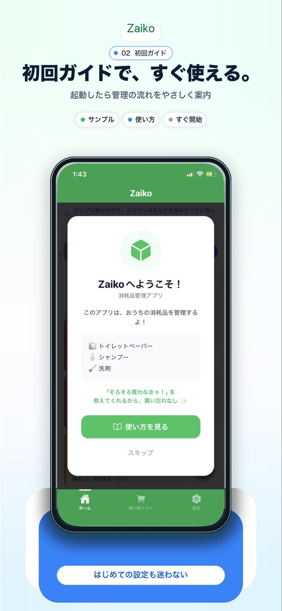 Japanese app onboarding promo mockup