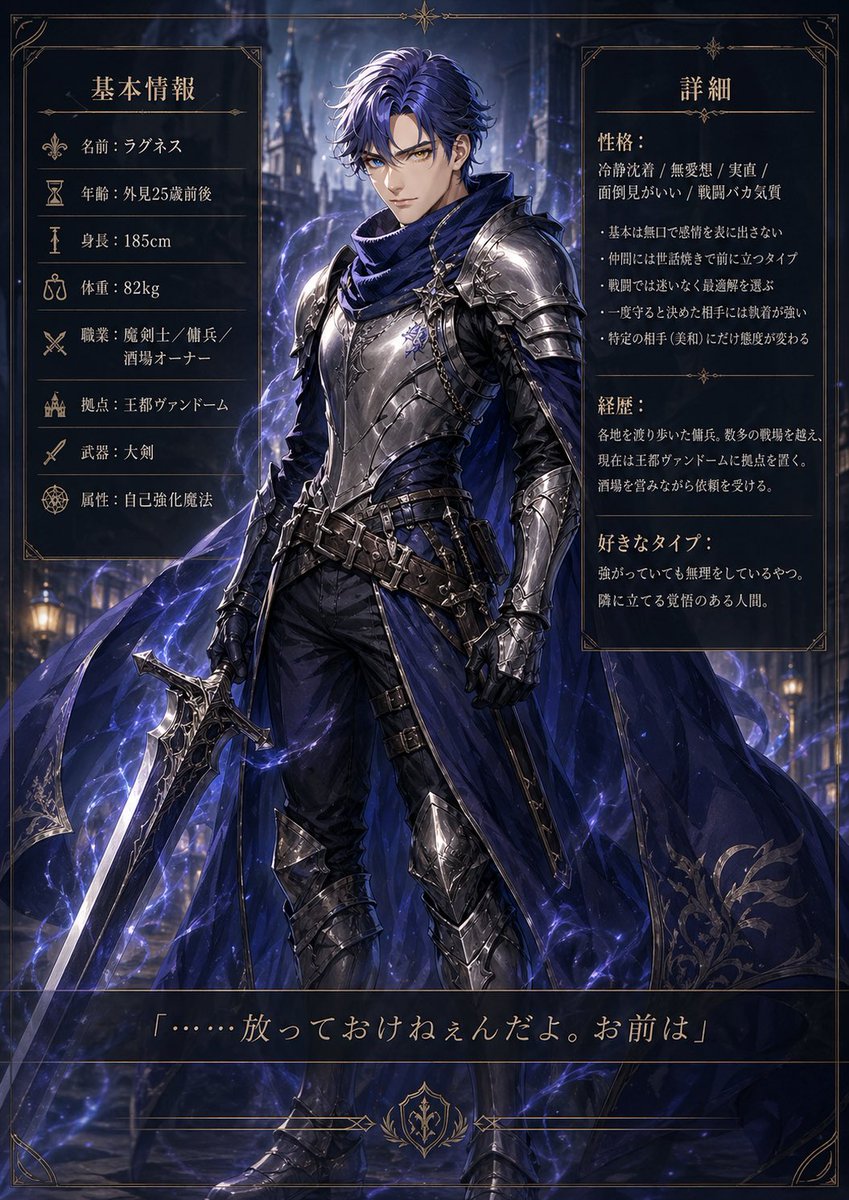 Dark Fantasy Knight Character Sheet