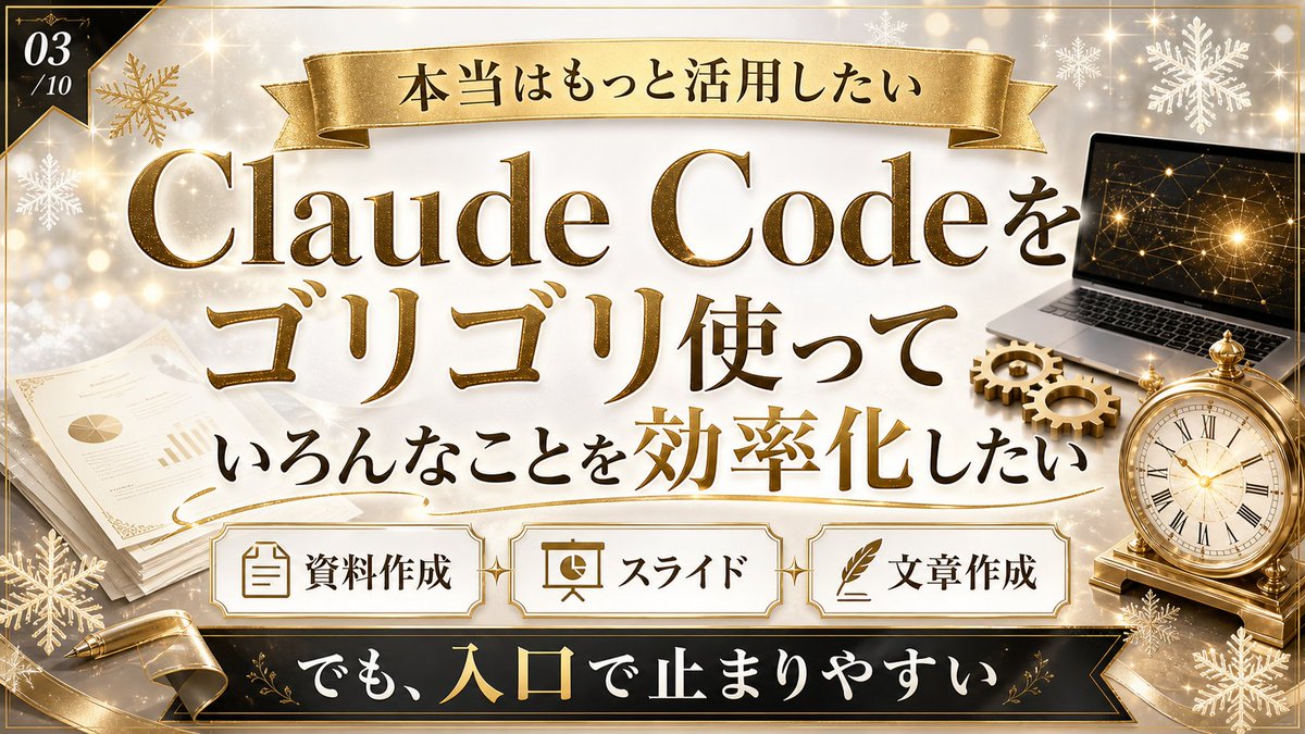 Luxury Claude Code Seminar Banner