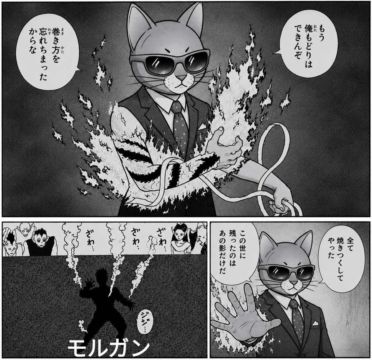 Monochrome Cat Businessman Manga Page