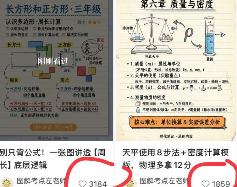 Chinese Study Card Social Screenshot