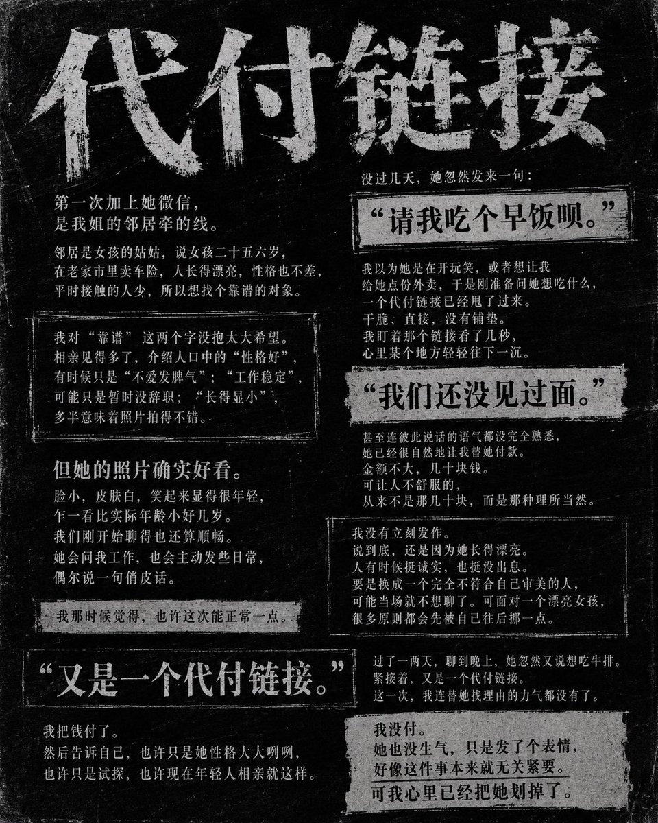 Dark Chinese Newspaper Story Poster