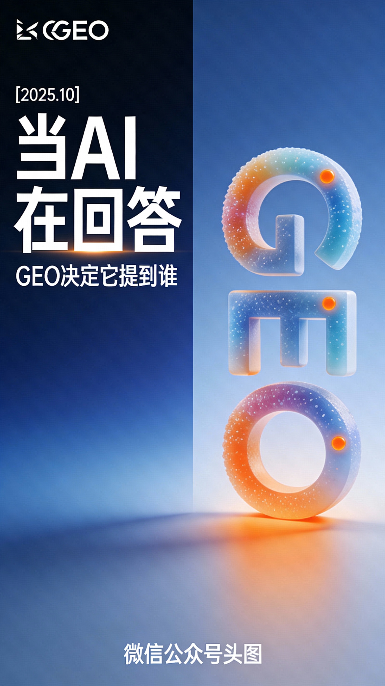 GEO Tech Product Promo Poster