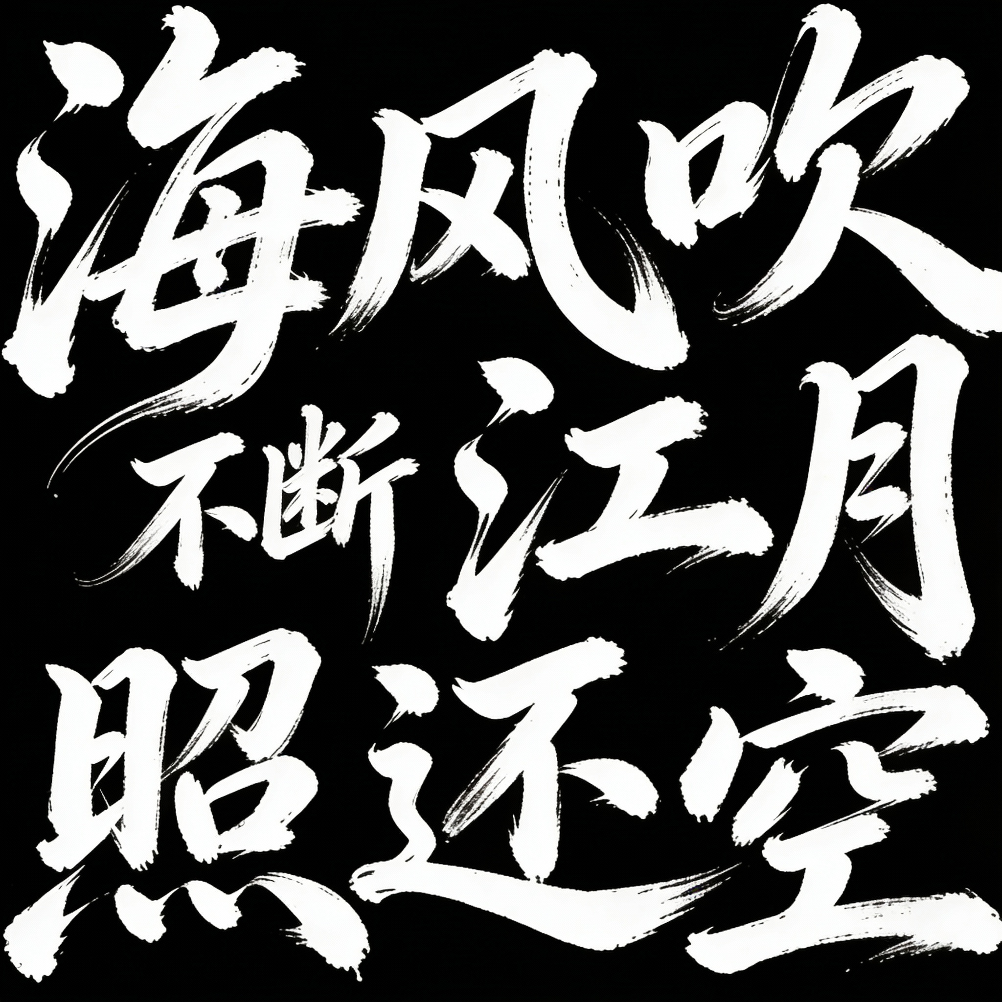 Wild Cursive Movie Title Typography