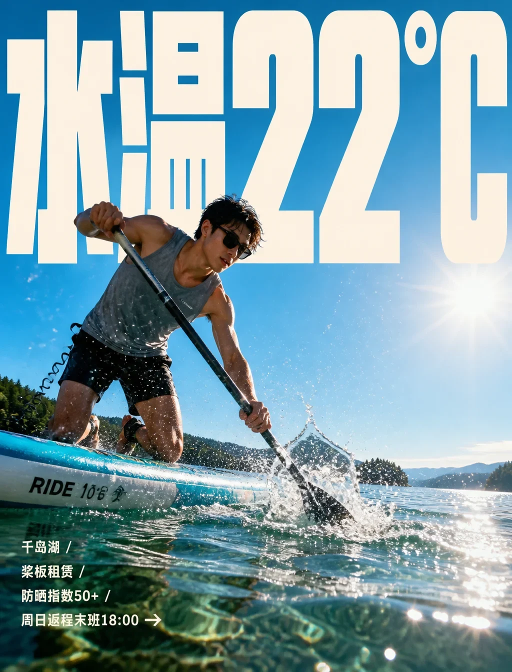 A high-energy editorial travel poster in "Sunl