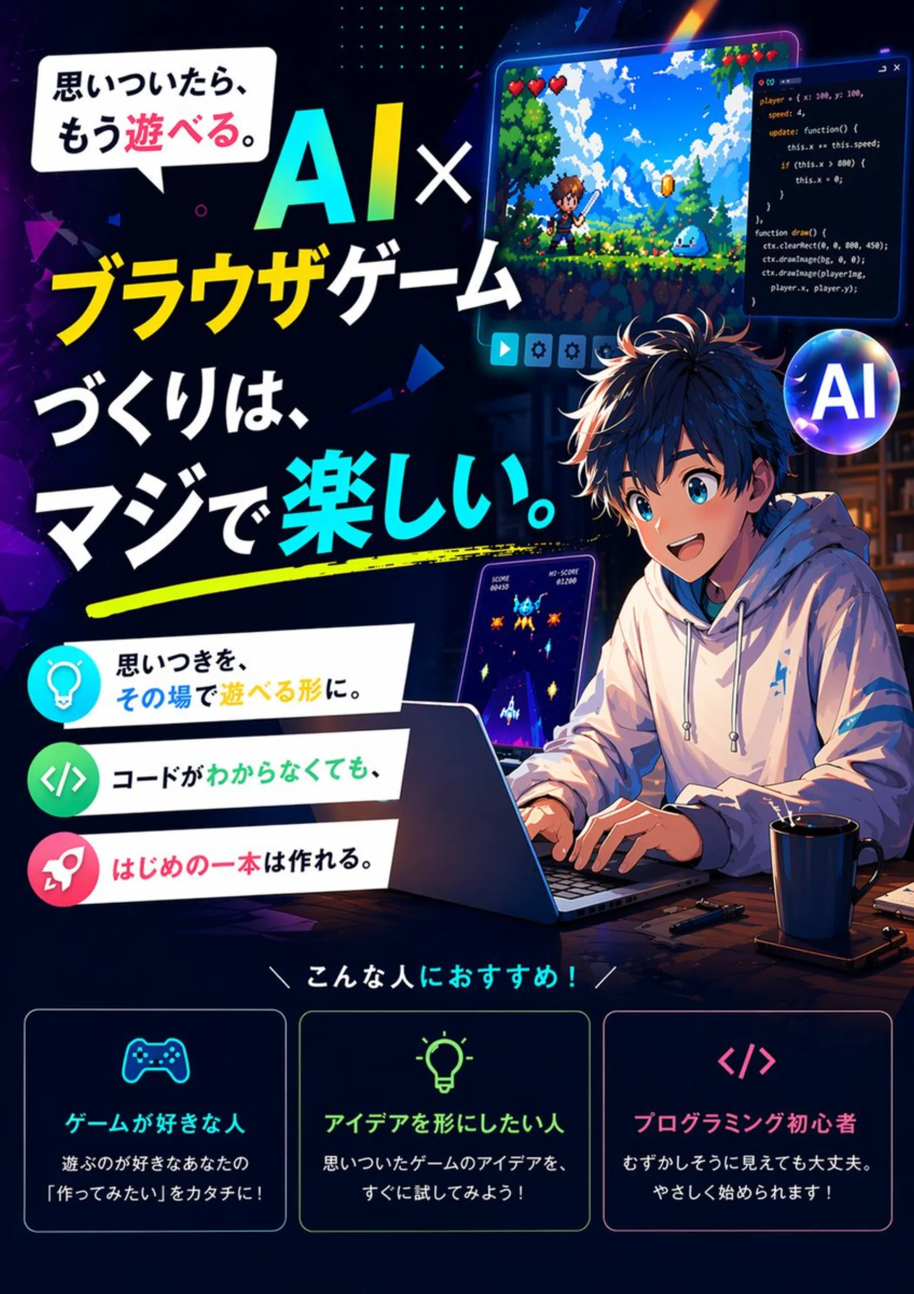 Browser Game Ad Creative Poster
