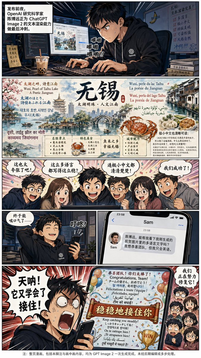 Chinese Manga About an OpenAI Scientist