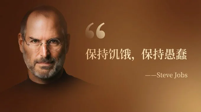 Celebrity Quote Card Design: Stay Hungry, Stay Foolish