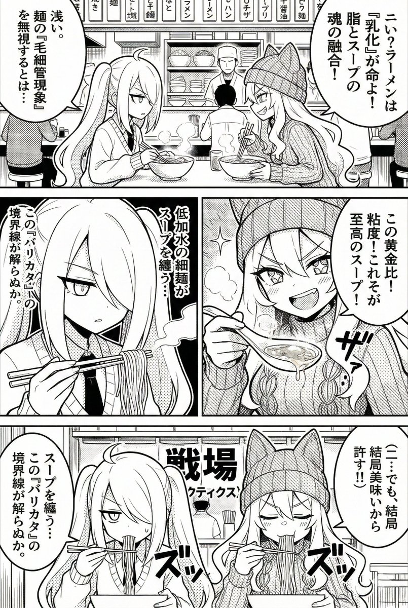 Manga Generation Template 2:3 Ratio