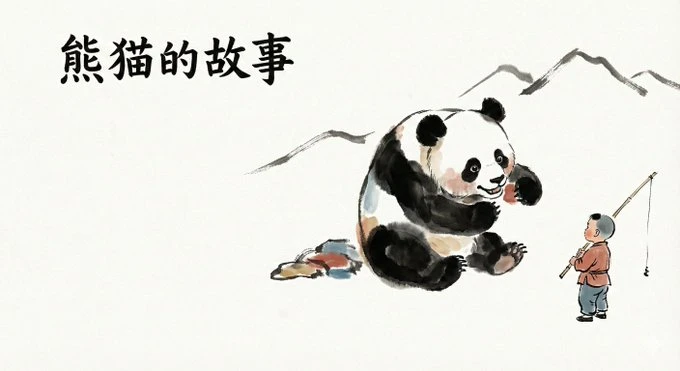 New Chinese Ink Illustration Homage to 80s Shanghai Animation Style