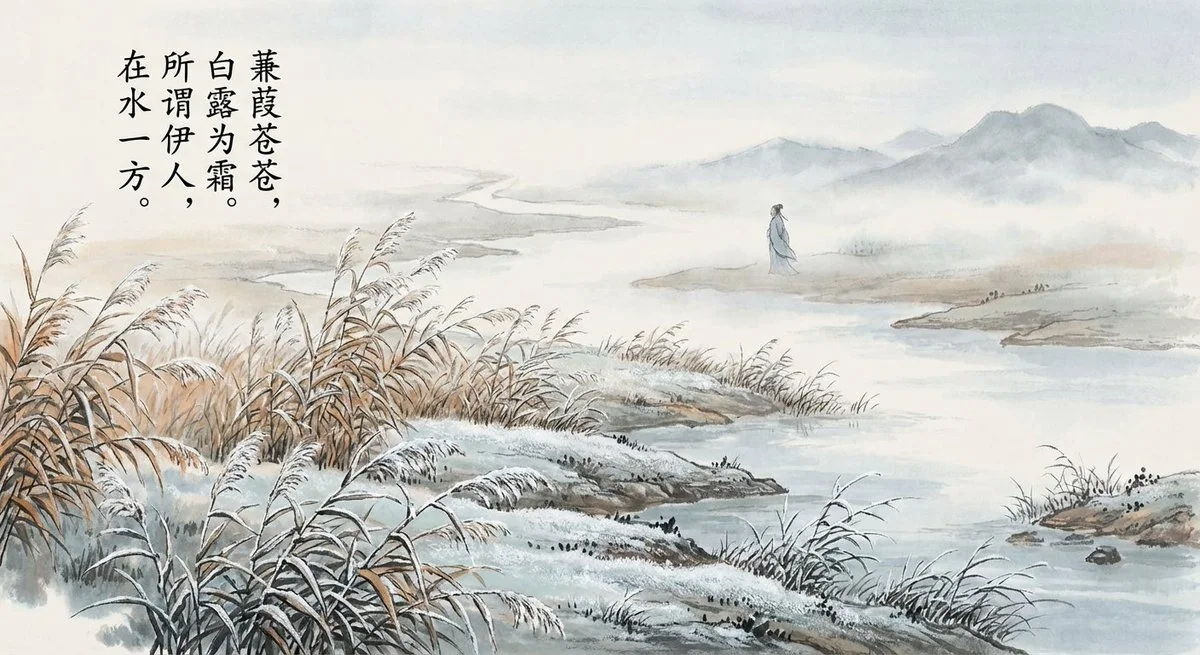 Poetic Painting of 'Jian Jia'
