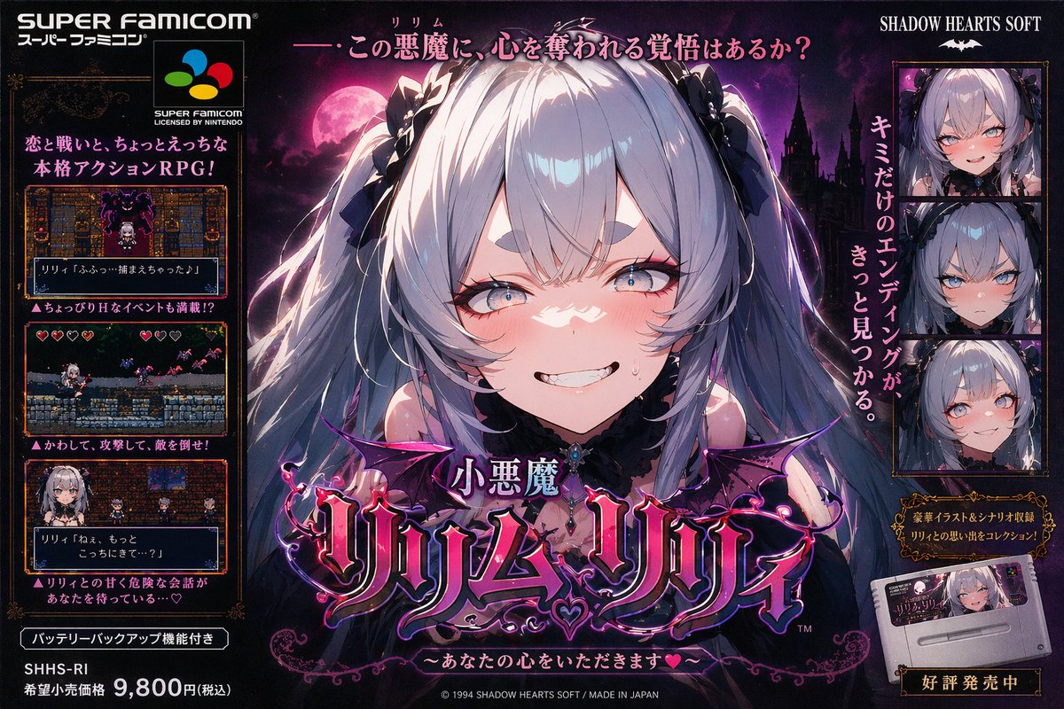 Little Devil Lilixiang Super Famicom Game Poster