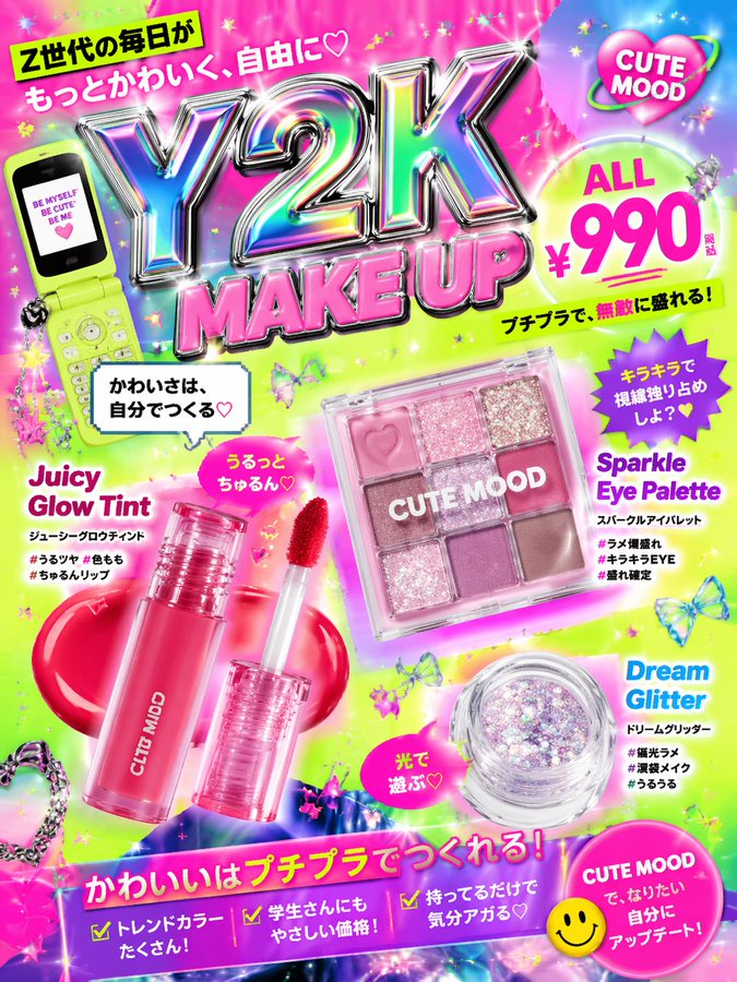 Beauty Product Advertisement