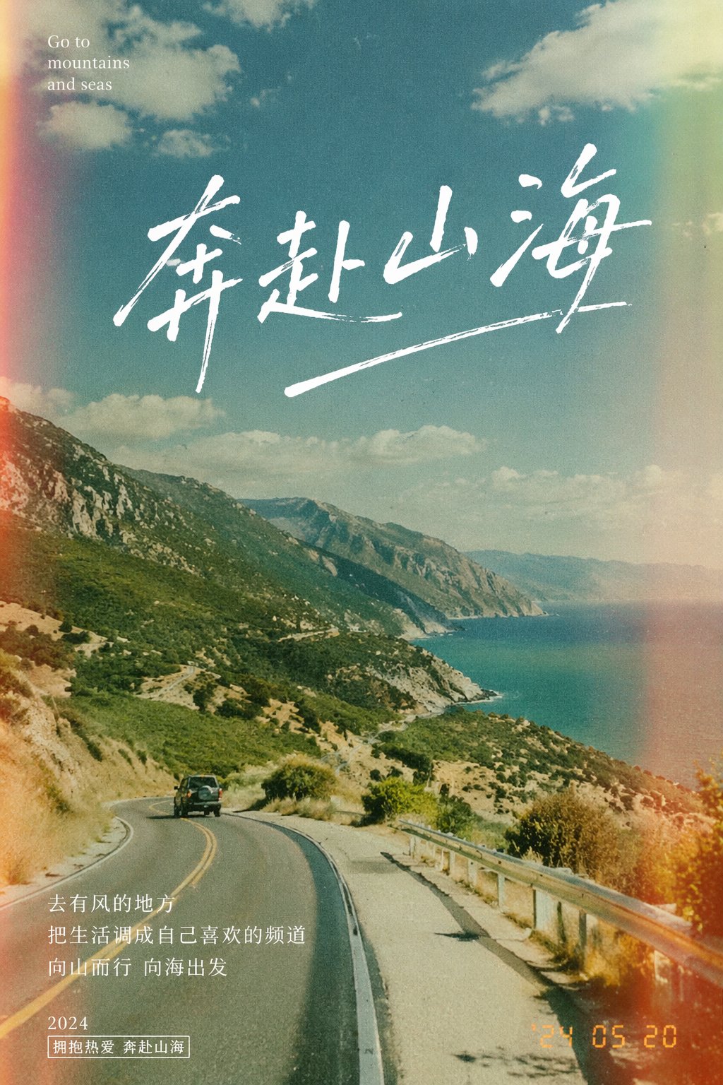 Toward Mountains and Seas Film Look Poster
