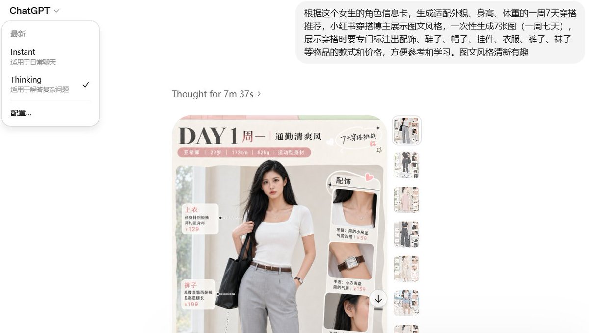 Social Media Post - Social Media Fashion Outfit Generation