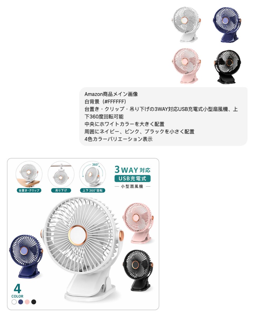 E-commerce Main Image - Japanese E-commerce Fan Main Image