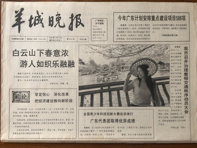 Vintage Newspaper Front Page Headline Photography