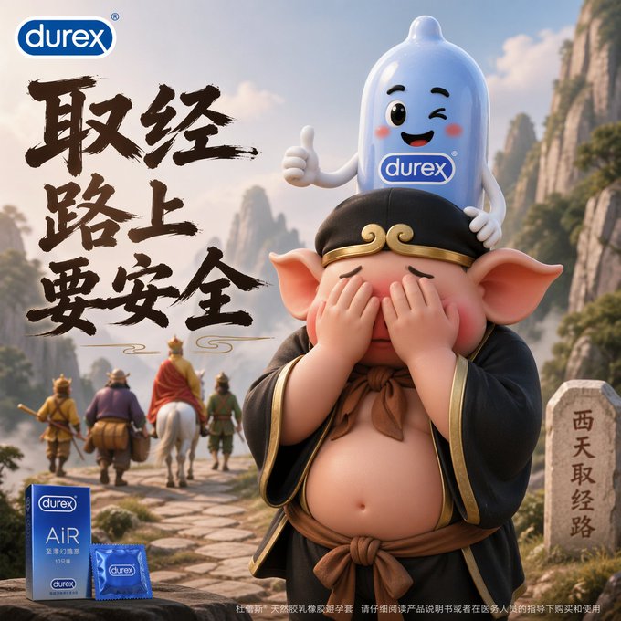 Safe Travels on the Pilgrimage Durex Zhu Bajie