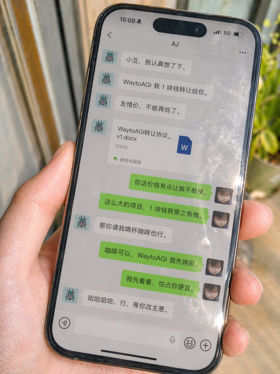 Real WeChat Chat Casual Snapshot Photo