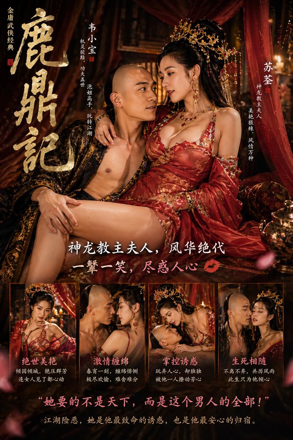 The Deer and the Cauldron Stunning Dual Lead Poster