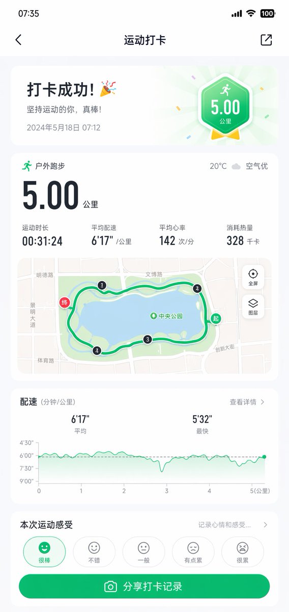Cool Fitness Check In Interface