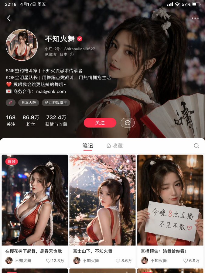 Mai Shiranui Xiaohongshu Profile Page
