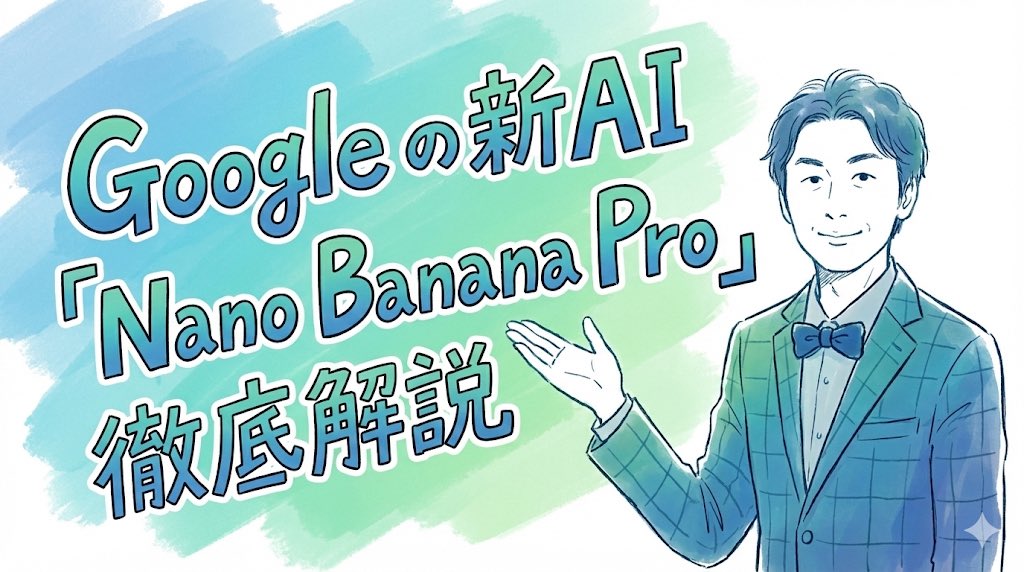 Google Nano Banana Pro Explained