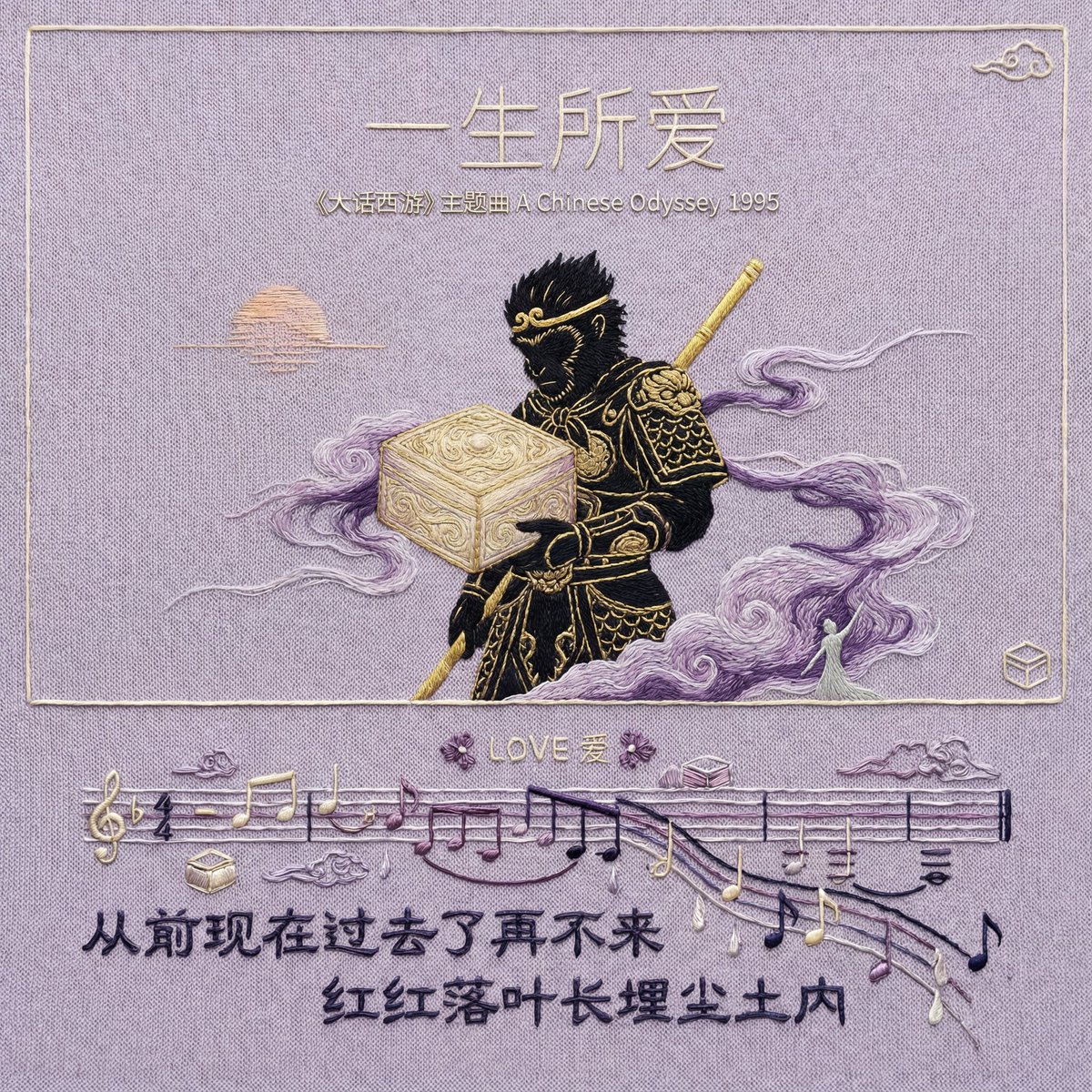 Hand Embroidered Silk Album Cover Art