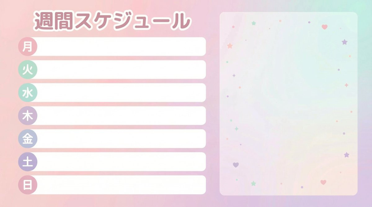Cute Weekly Schedule Template