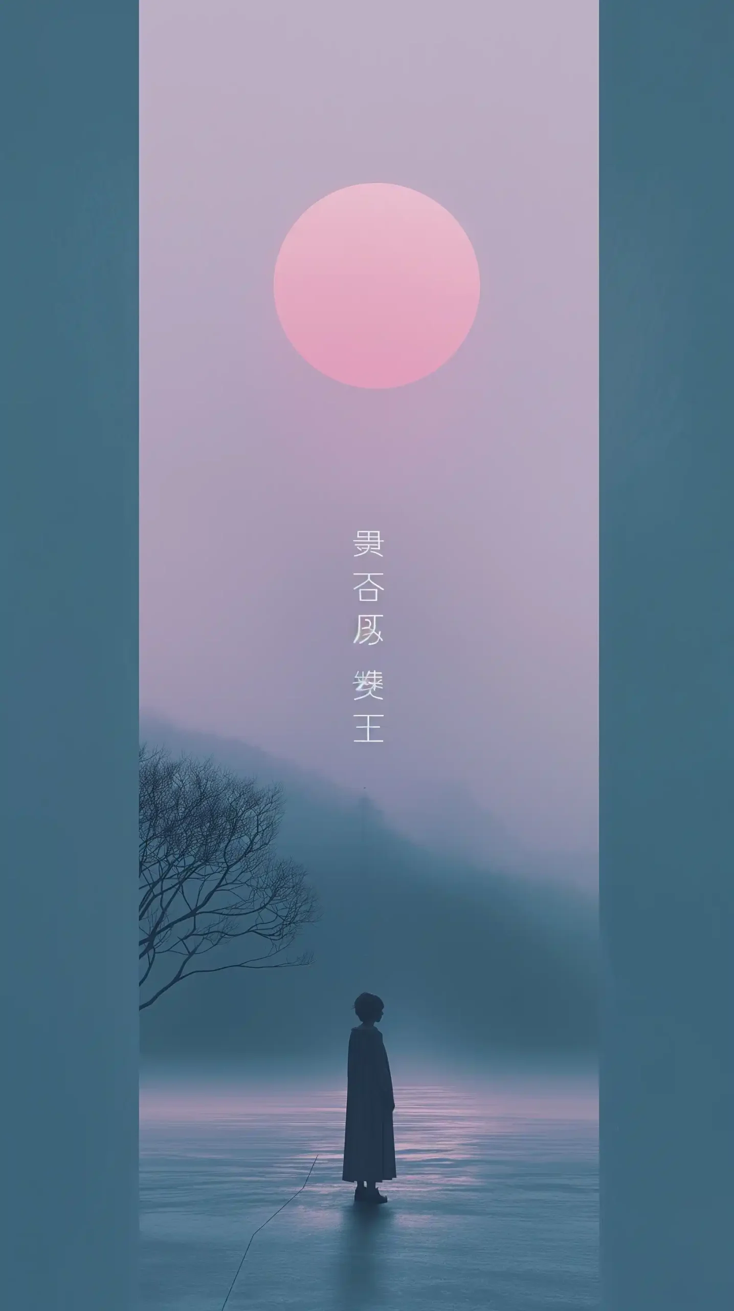 Solitary Figure Silhouette