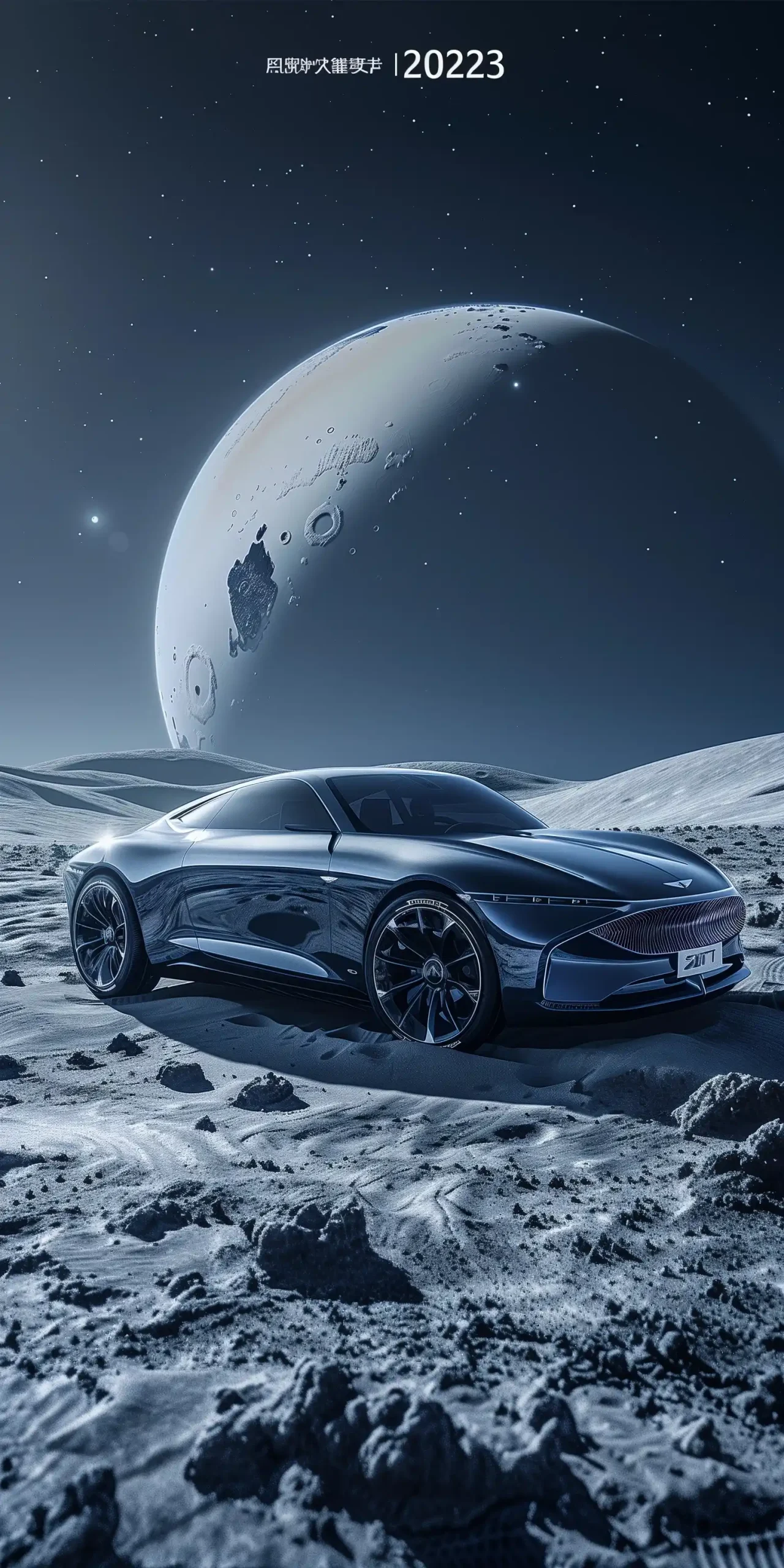 Moon SUV 2023 Conference