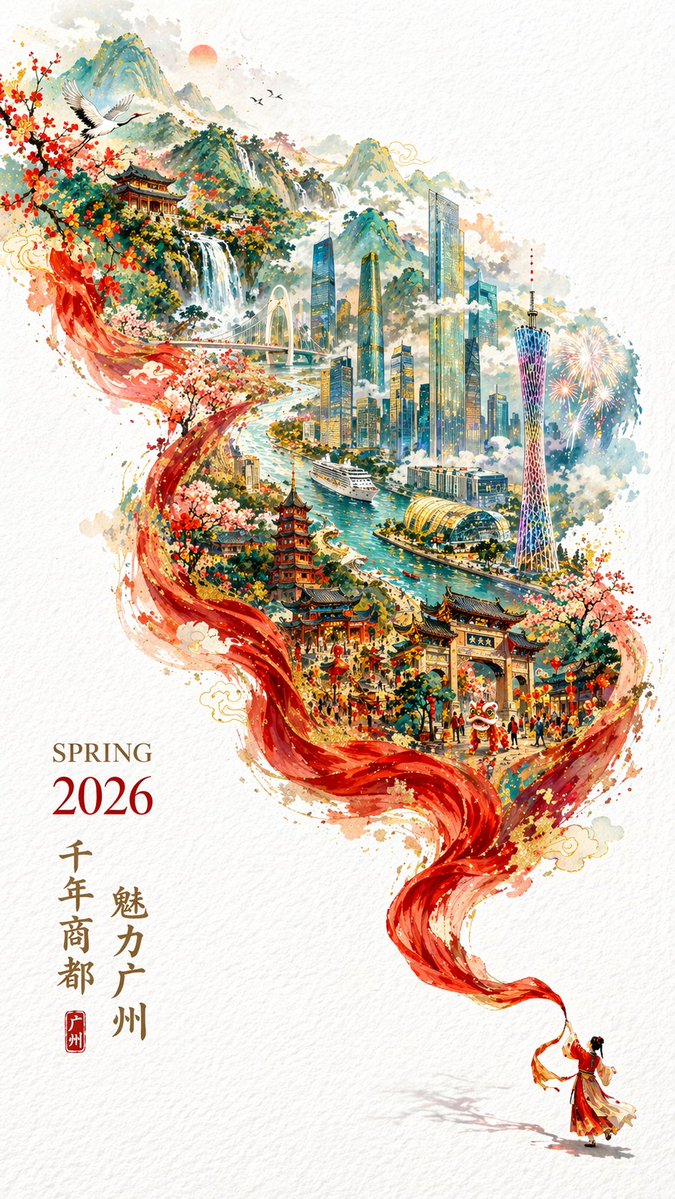 Spring Guangzhou Charm Poster