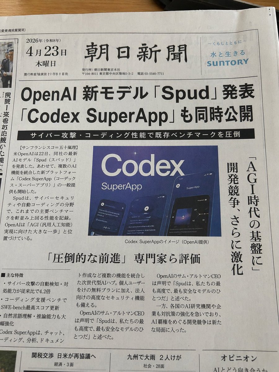 OpenAI Spud Makes Headlines