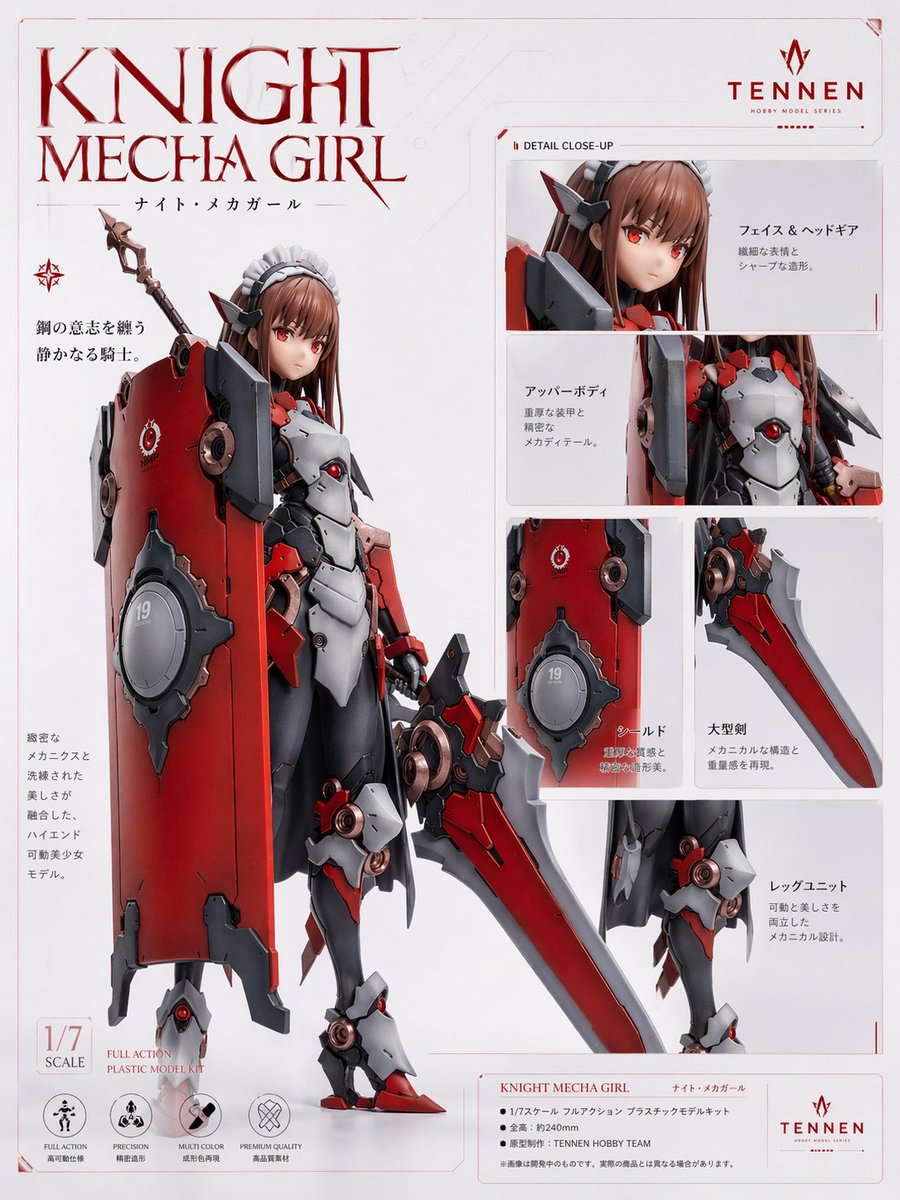 Knight Mecha Girl Model