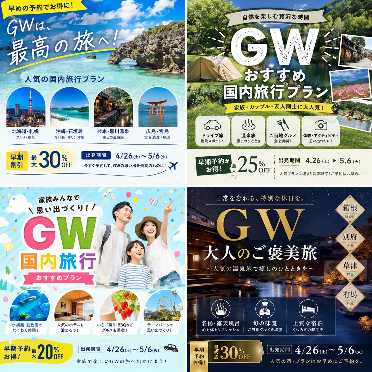 Golden Week Travel Ad Creatives