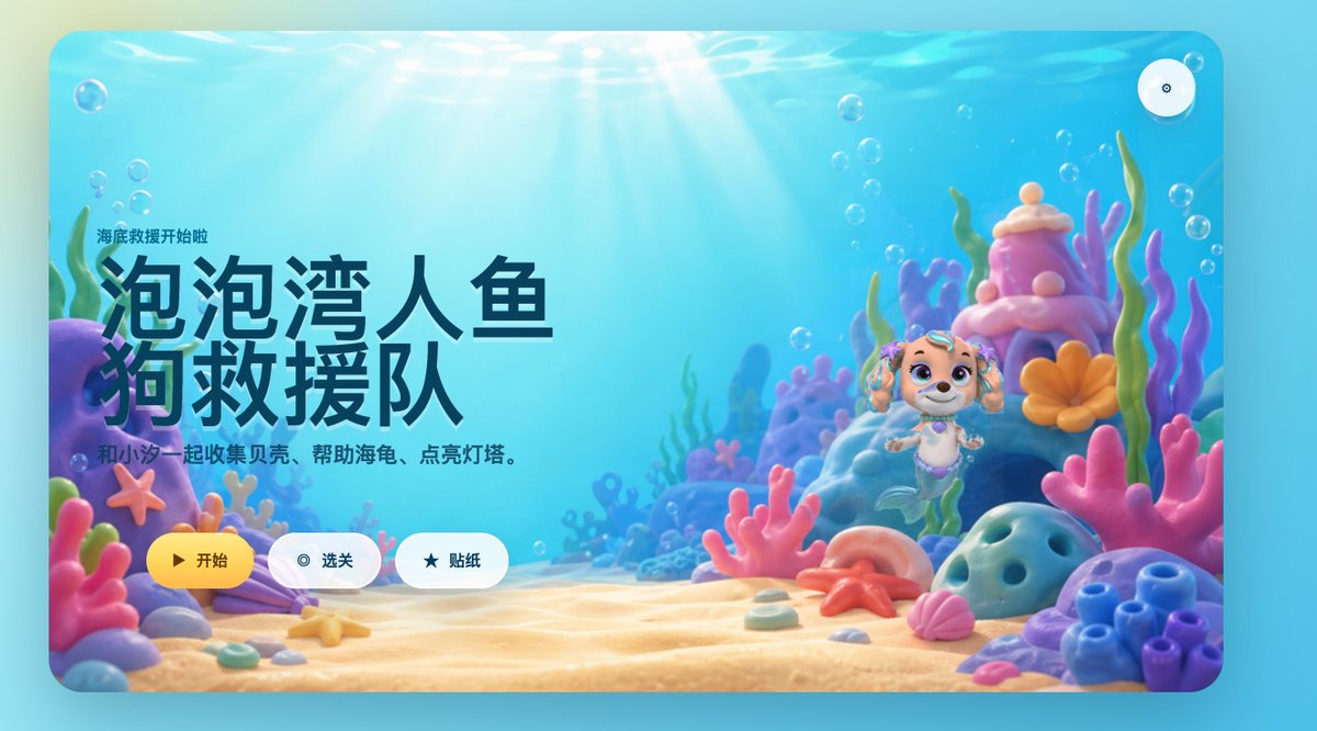 Mermaid Puppy Rescue Bay