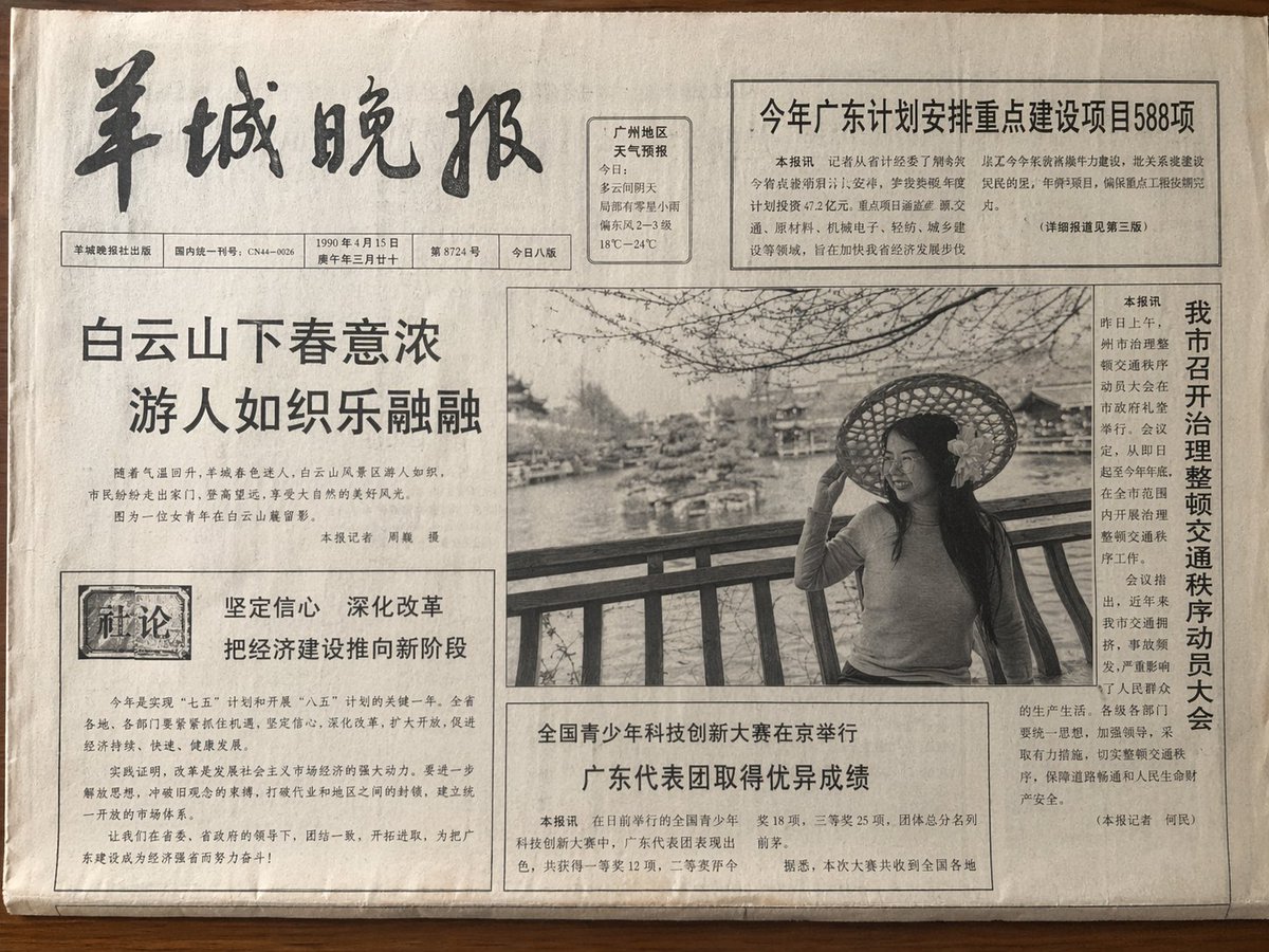 Retro Newspaper Front Page Generator
