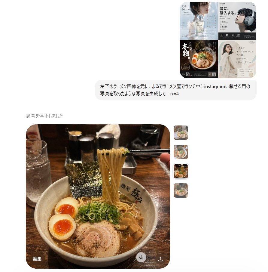Ramen Shop Instagram Lunch Photo