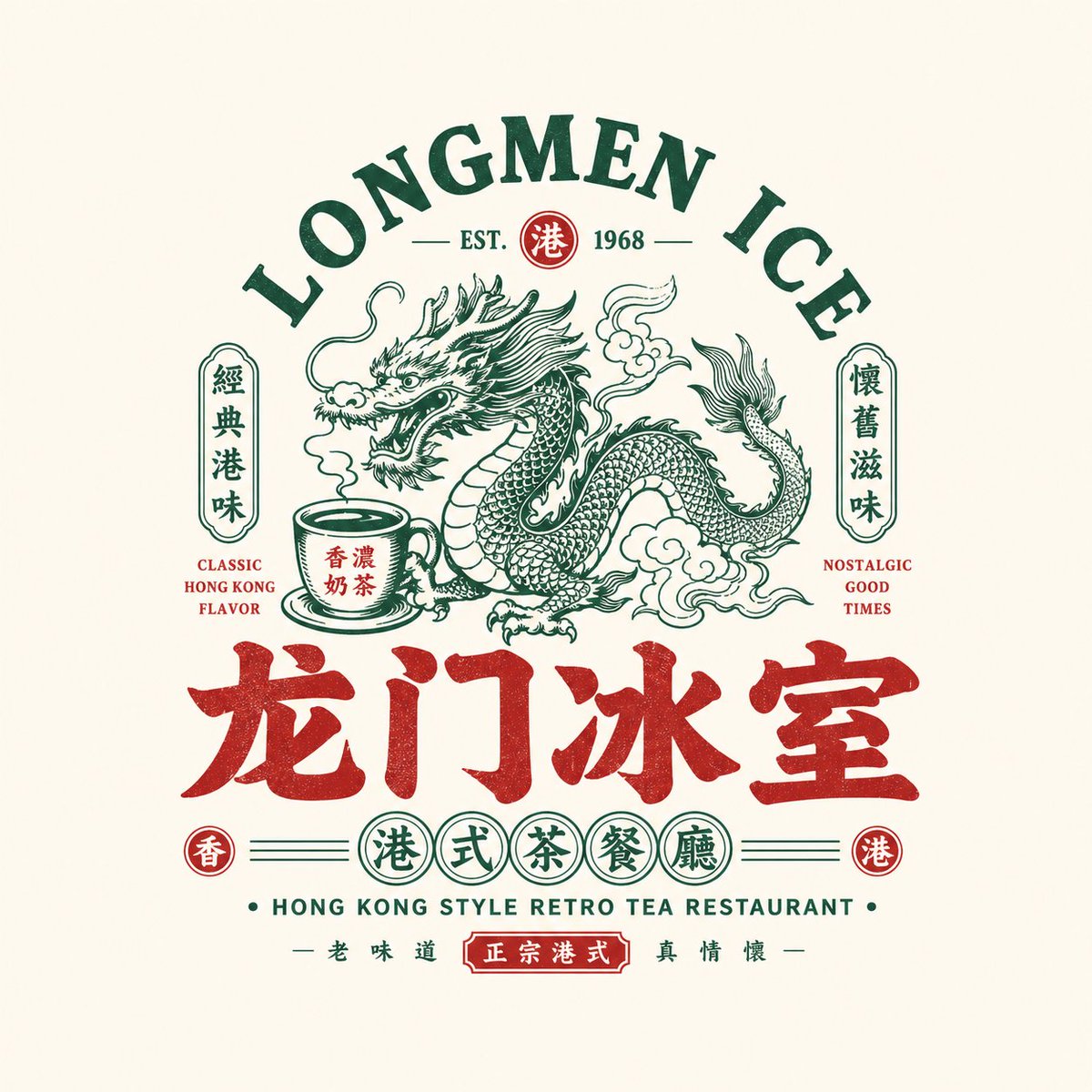 Chinese Retro Dining Badge Logo