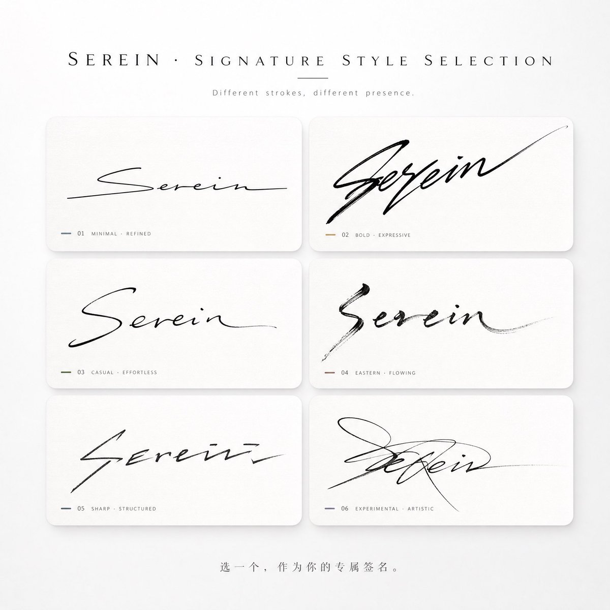 Luxury Signature Style Selection