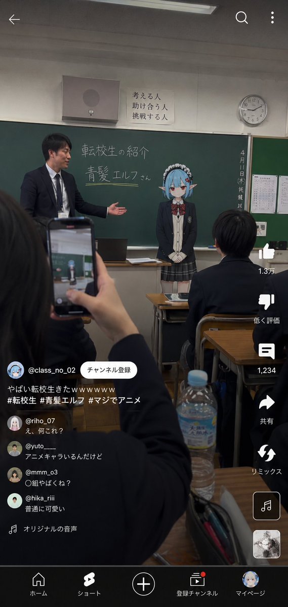 Anime Transfer Student in Real School