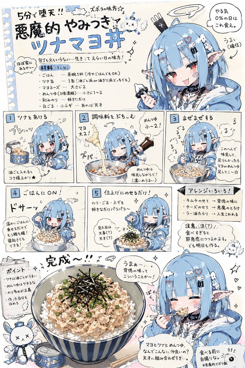 Lazy Recipe Comic Page