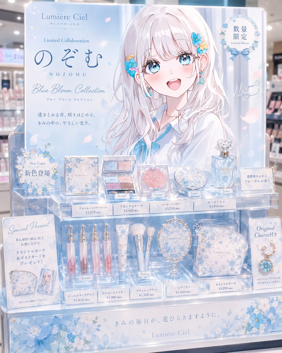Dreamy Anime Cosmetics Display