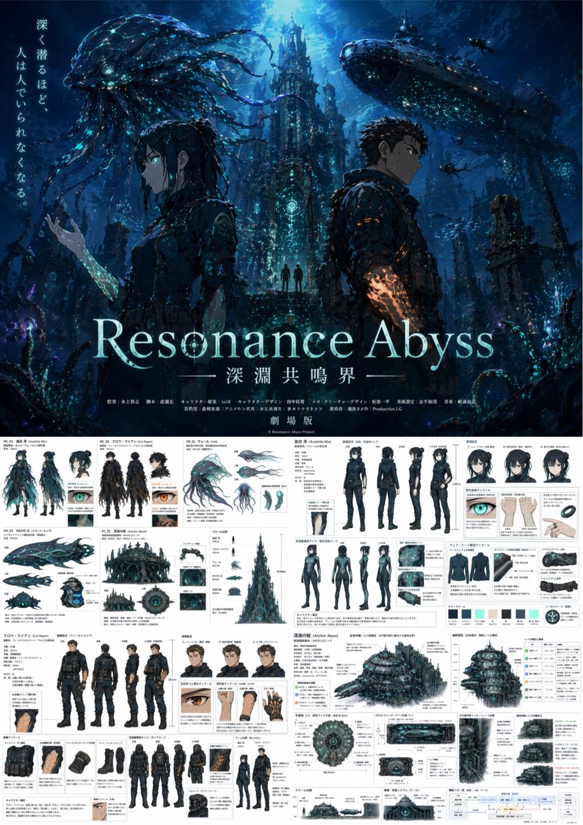Resonance Abyss Anime Design