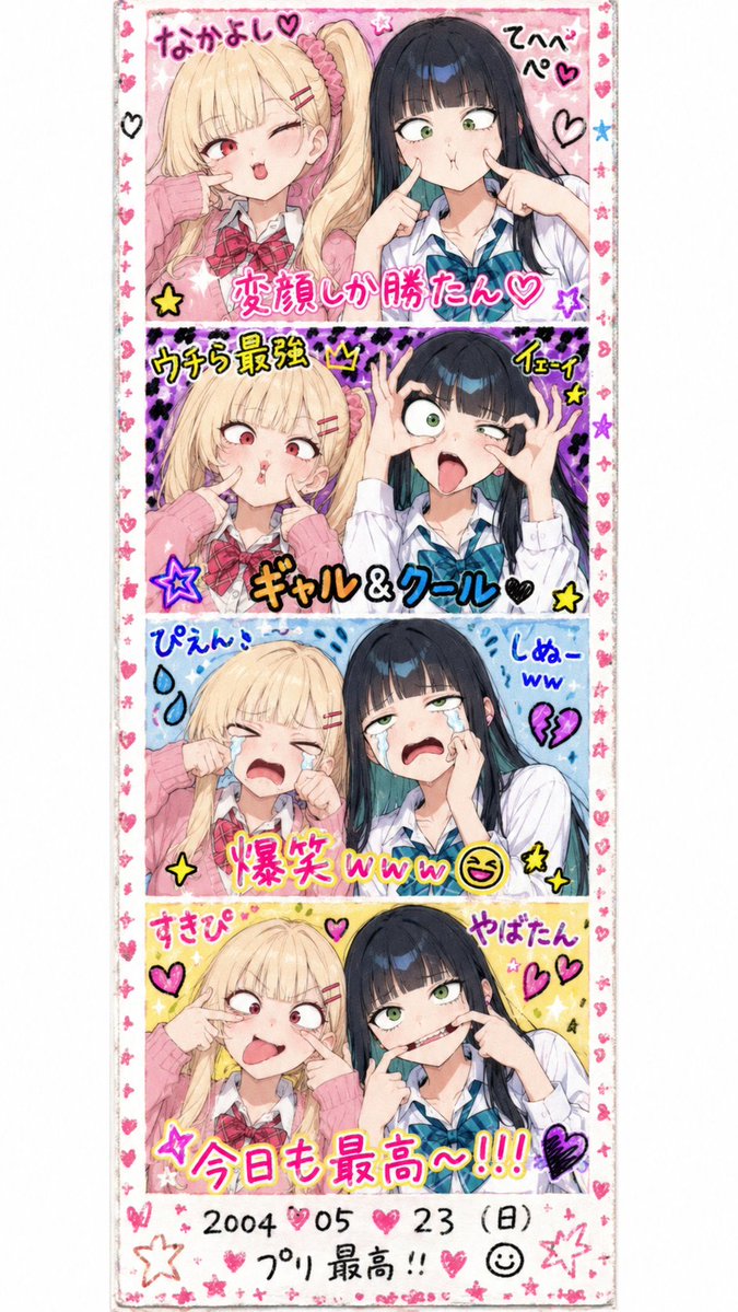 Heisei Retro Purikura