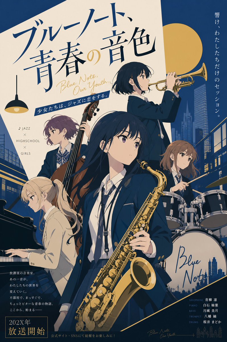 High School Girls Jazz Anime Poster