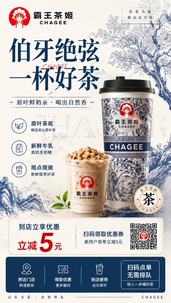 CHAGEE New Chinese Tea Flyer Design