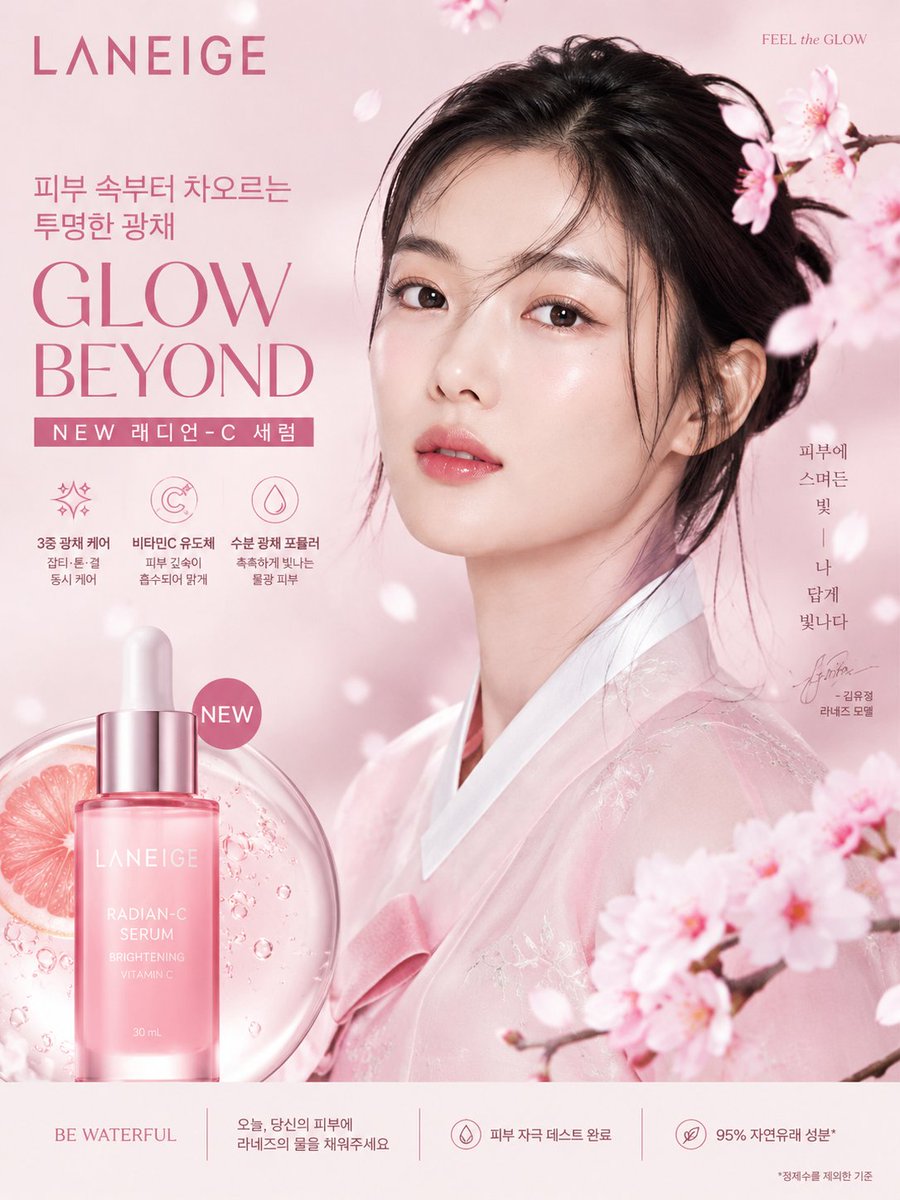 Luxury Korean Beauty Ad Poster